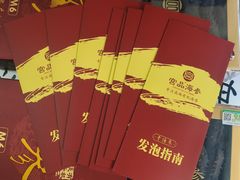-宫品海参专卖店(黄浦老西门店)