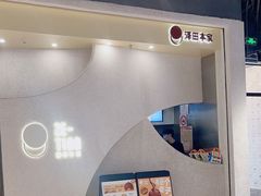 -泽田本家·铜锣烧(TX淮海店)