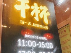 门面-木屋烧烤(龙岗南联店)