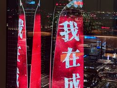 -运·中餐厅(成都华尔道夫酒店)