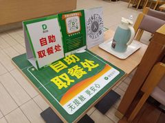 -德克士(保利城店)