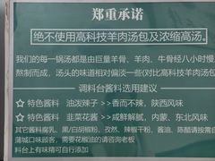 -丰登陕西水盆牛羊肉·泡馍