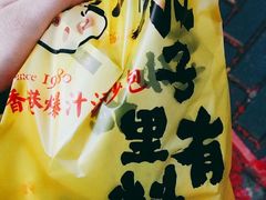 -王興記(中山路店)