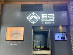 -無弓射箭俱乐部(领展中心城店)