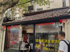 -秦记面馆(襄阳南路店)