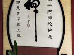 -仁寿寺