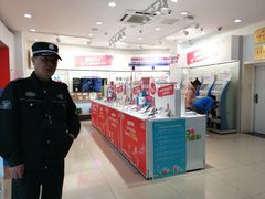 -中国移动(南京西路营业厅)