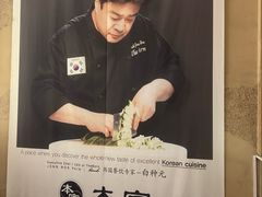 -本家·添百客韩国料理(泰然店)