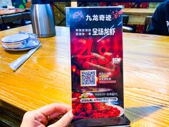 -九龙奇迹海鲜大排档(万象城店)