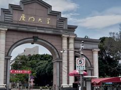 -厦门大学(思明校区)
