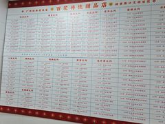 -百花传统甜品店(原址店)