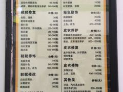 翰皇统一收费表-A&G奢侈品护理(万科旗舰店)
