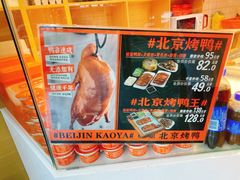 -蔓姐北京烤鸭(芙蓉广场店)