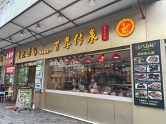 -壹只卤鹅·潮汕菜(莲塘店)