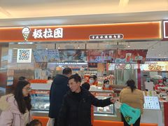 -极拉图·现制冰淇淋(大卫城店)