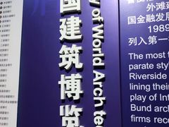 -上海市外滩历史纪念馆