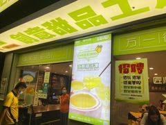 门面-糖匠(垂虹路店)