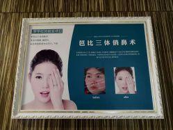 -比华利美容医院