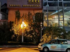 -功德林(南京西路店)
