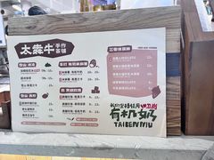 -太犇牛手作茶铺(江北虹悦城店)