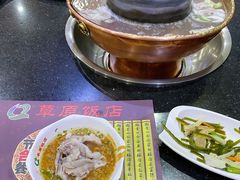 -草原饭店火锅