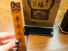 -金杨拉面王(杨南路店)
