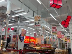 -么肆烤肉·中式自助·烤肉大排档(街道口季佳PAI店)