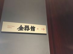 -上海观复博物馆