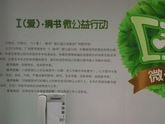 android_upload_pic-广州图书馆