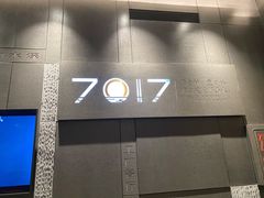 -7017浙菜•建德味(中财店)