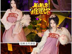 -NINES推理馆·实景侦探推理剧MIXPLAY(静安店)
