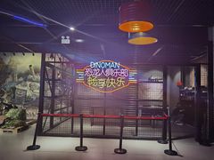 -恐龙人俱乐部