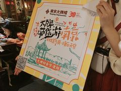 -南京大牌档(青岛万象城店)