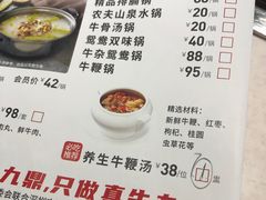 -潮泰牛肉火锅 · 创于1992年(车公庙店)