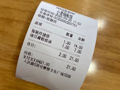 -小姜锅贴(凤凰街店)