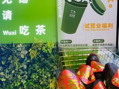 -迷客夏Milksha(无锡苏宁店)