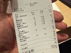 -小十Omakase(地王大厦店)