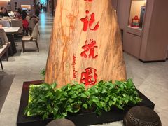 -李记搅团•非遗陕菜(三桥店)