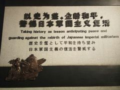 -沈阳“九·一八”历史博物馆