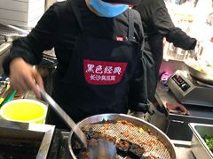 -黑色经典臭豆腐·湖南特产(步行街店)