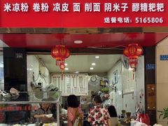 -何氏筠连水粉(明伦堂店)