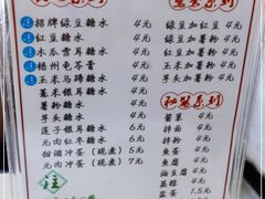 -瘦鬼老档糖水铺