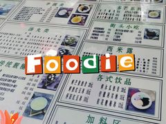 -玉椰林甜品店(创始店)