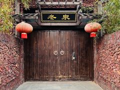 -北京益泉花园酒店