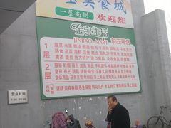 -金宝生活市场(东五环店)