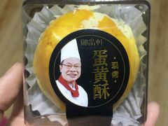 -御品轩(锦园店)