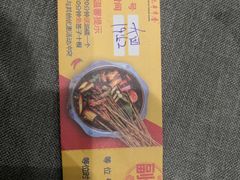 -袁记串串香(北国店)