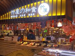 -食悦天美食广场(长沙IFS国金中心店)