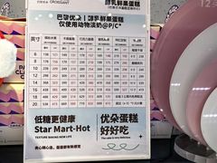 -巴黎优朵烘焙馆(菱角湖壹号店)