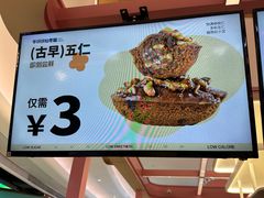 -枣呀呀仙枣糕(深圳前海壹方城店)